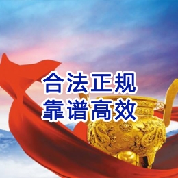 友谊讨账公司