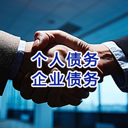 友谊追债公司